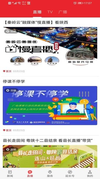 爱延长app图2