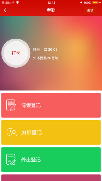 数字通DAP软件图2