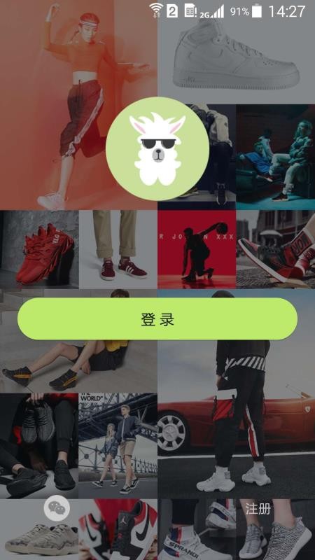 潮品羊驼app图1