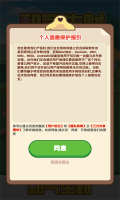 和气生财游戏图3