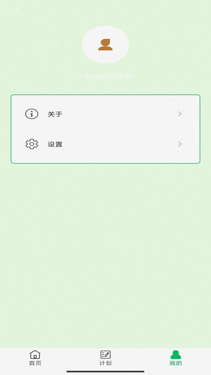 典典学习app图3