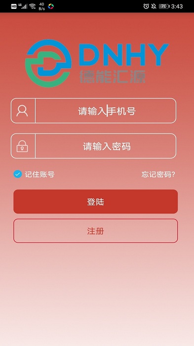 热水管家app图1