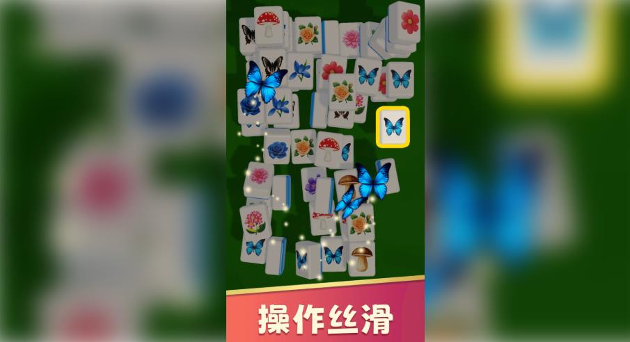 花朵爱消除安卓版图1