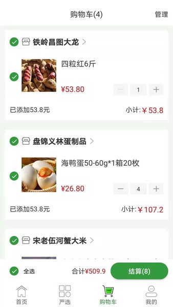 幸福小站app图3
