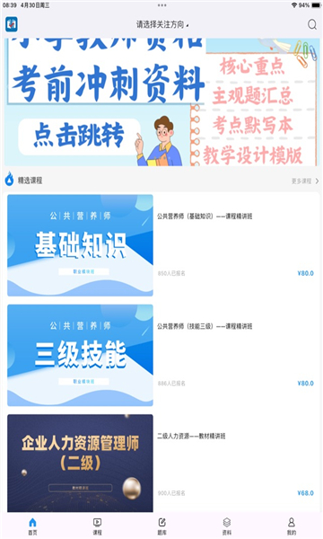 学考立方app图2