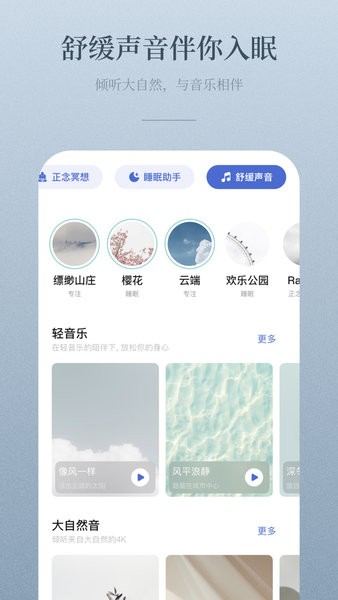 Nice Day app图3
