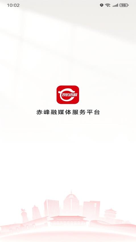 我的赤峰app