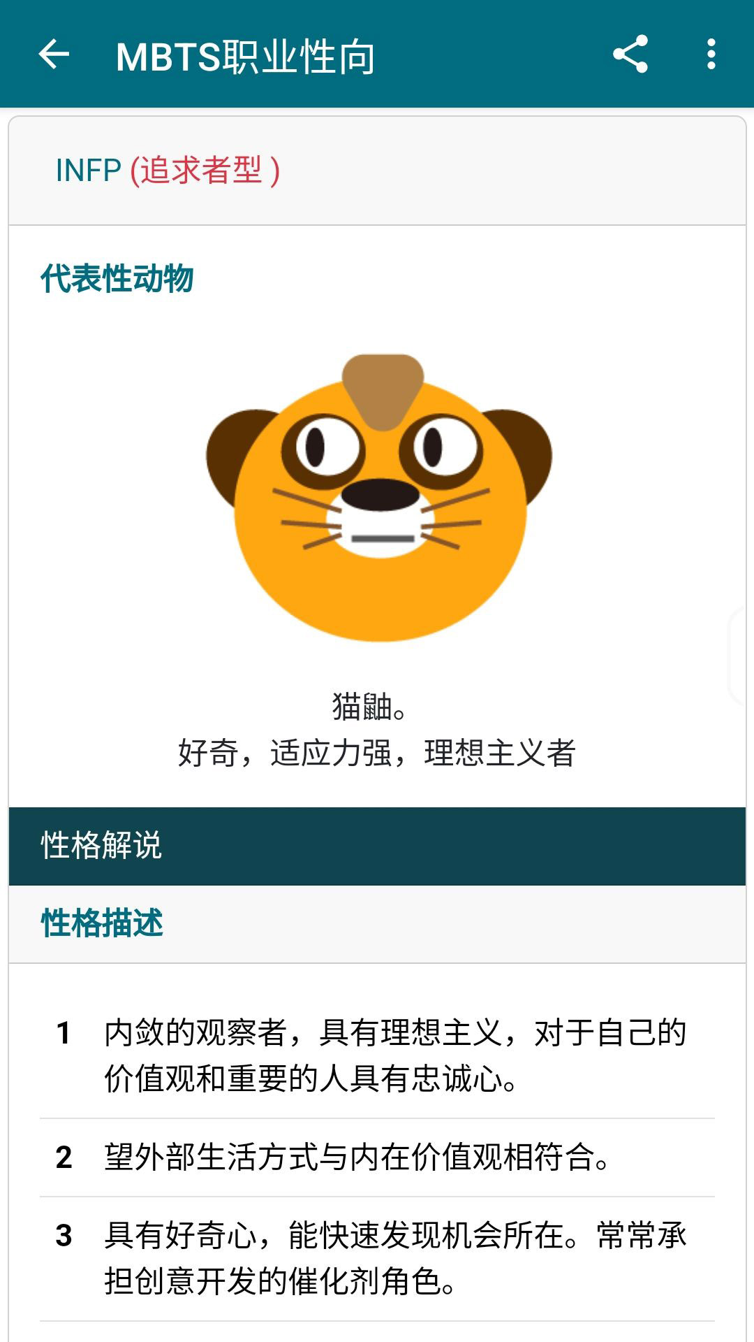 业务人脉王最新版图4