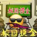 逃离课堂作战图标
