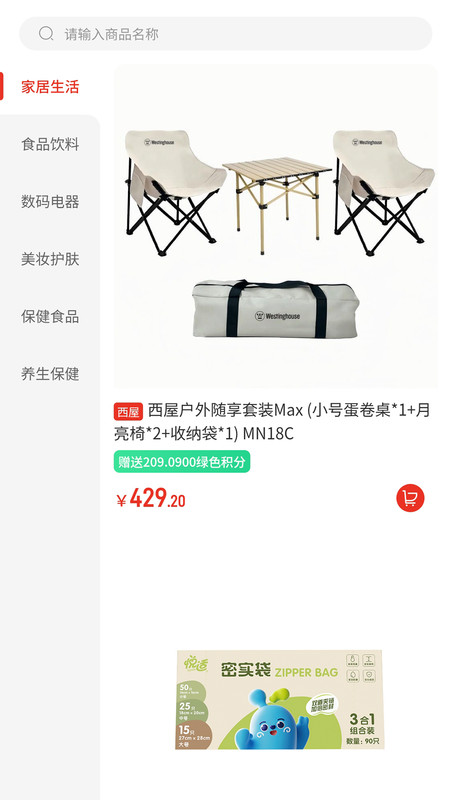 中意康选最新版图2