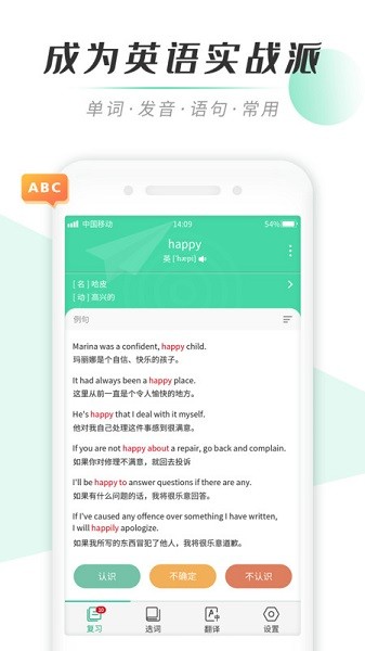 我爱背单词app