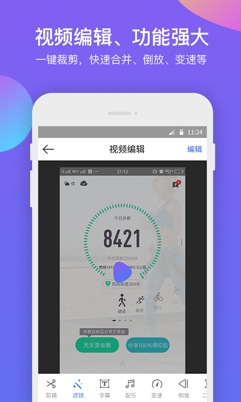 超级录屏大师app图2