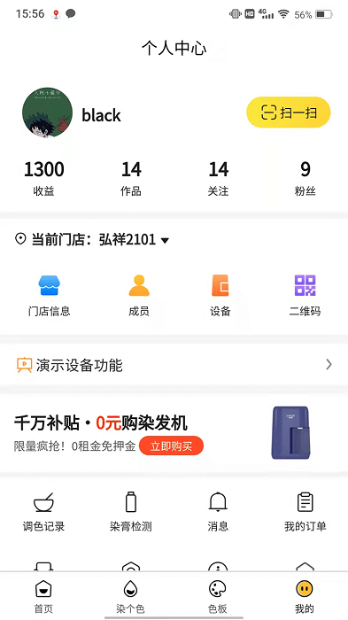染个色app图1