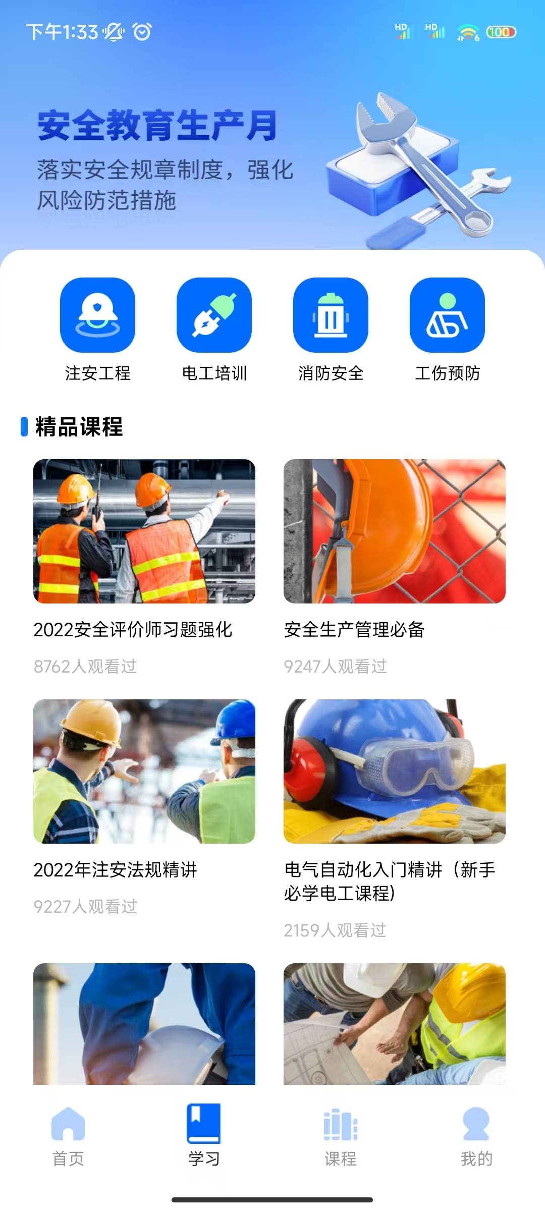 测绘师题库app