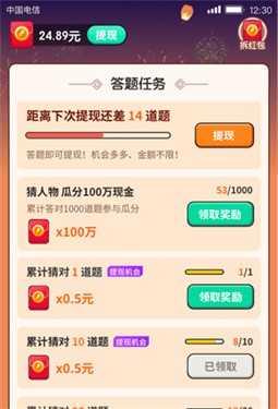 云裹答题游戏图2