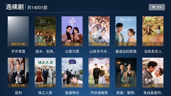 剧星视界app图1