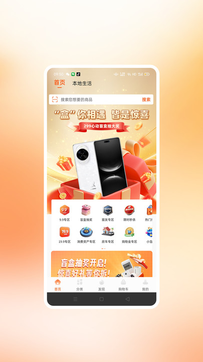 商小萌购物软件