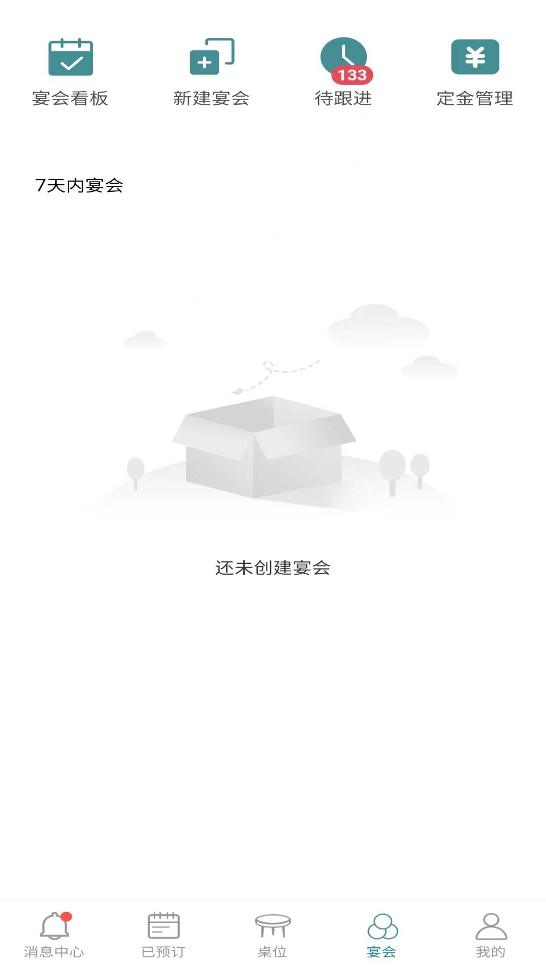 周到安排商家最新版图2