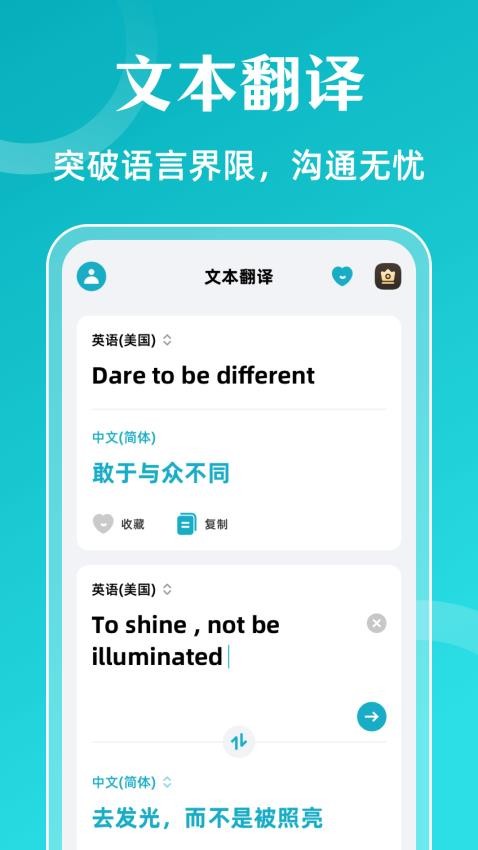 翻译iTransL英汉互译app图1