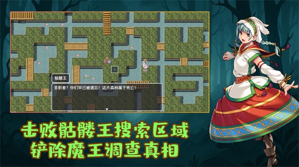 执杖少女惩戒术游戏图2