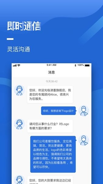 云数字园区商家端app图3