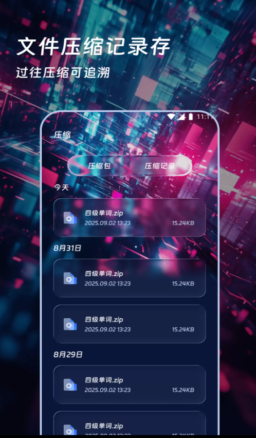 灵犀文件通手机版图3