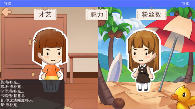 逆袭模拟器游戏图2