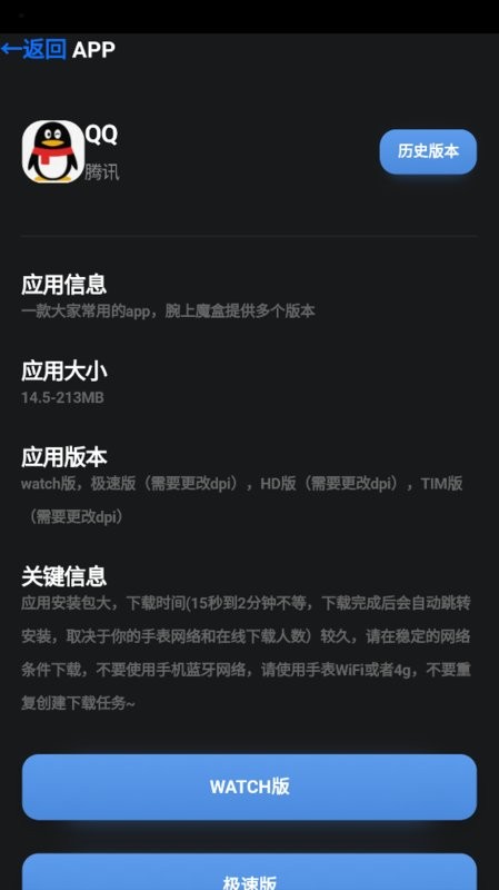 腕上魔盒free app图1