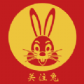 关注兔app图标