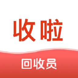 收啦回收app图标