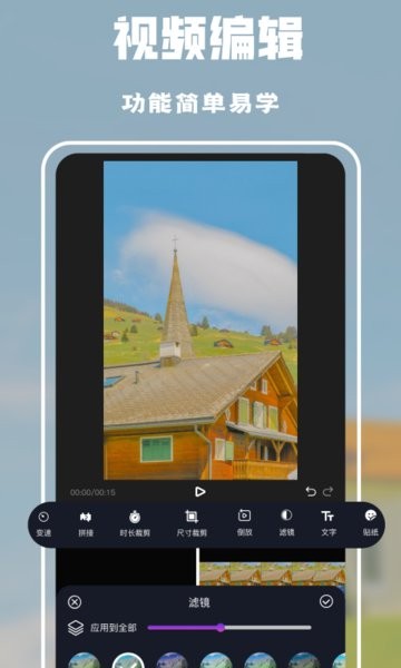 照片视频制作app图2