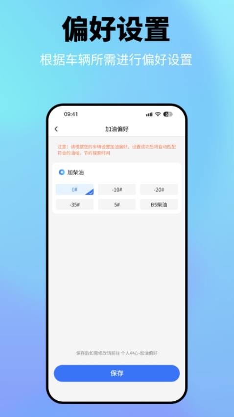星通加油app图1