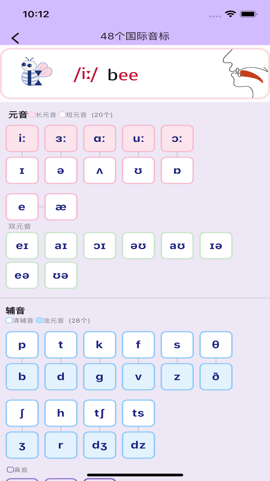软书单词表软件
