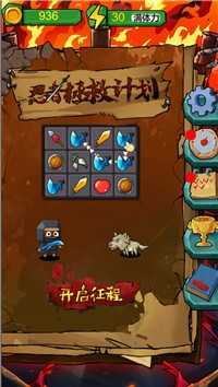 忍者拯救计划游戏图2