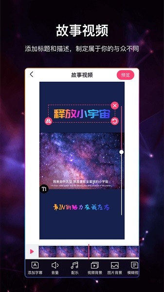 视频加字幕软件图3