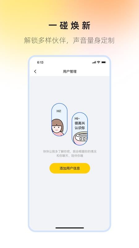 奇碰app