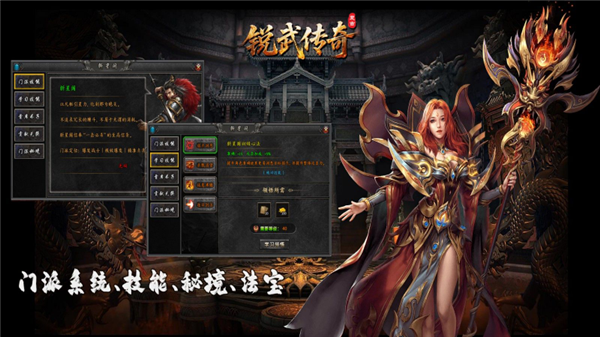 锐武传奇游戏图1