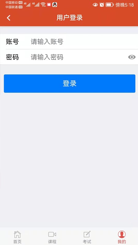 中才在线app图1