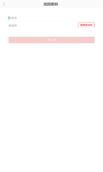 四川干部网络学院app图1