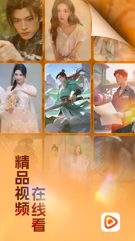翻视界app图4