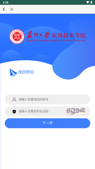 你好苏大应用app图2