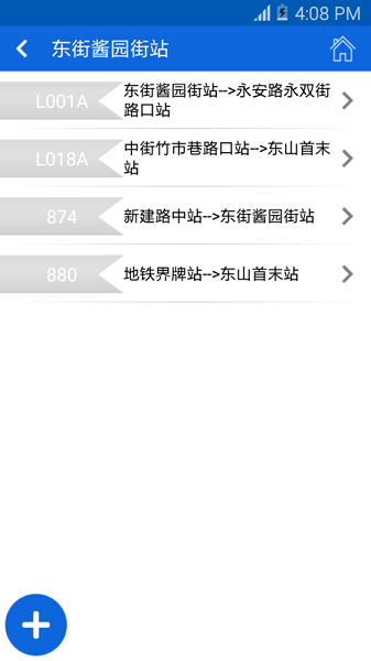 龙泉公交app图1