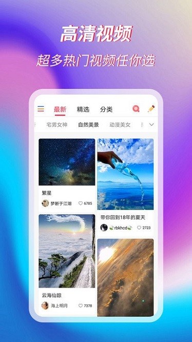 萌音来电秀软件图1