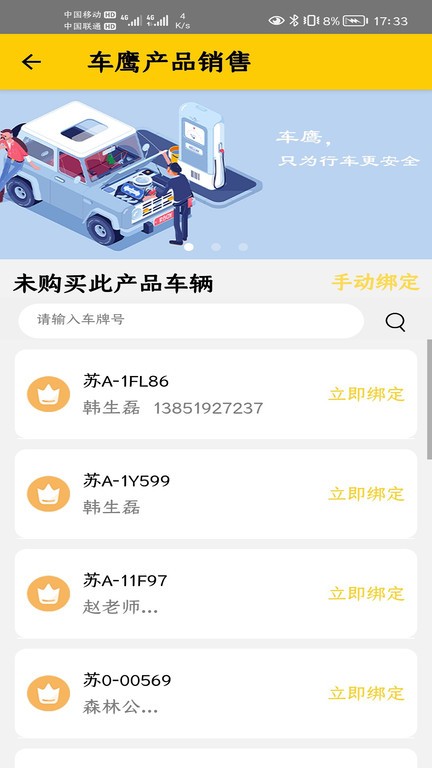 汽修一哥app图3