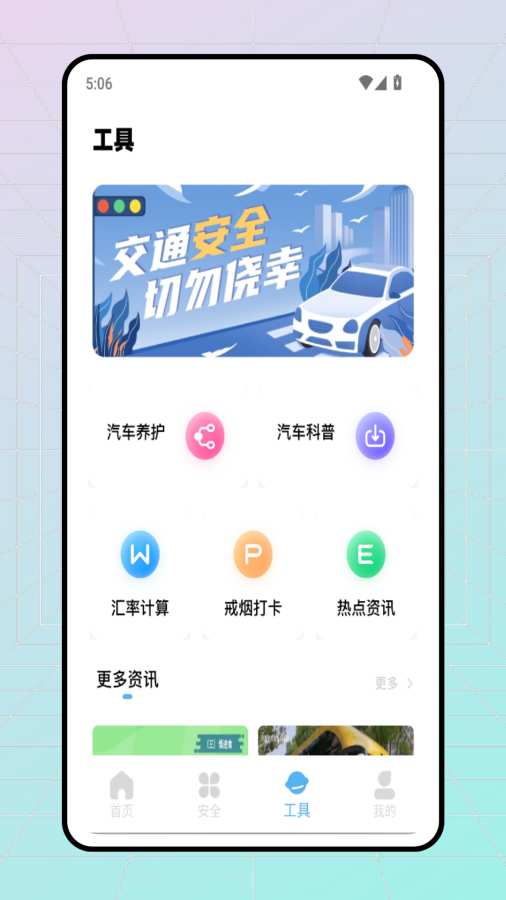 驾校模拟3d软件图3