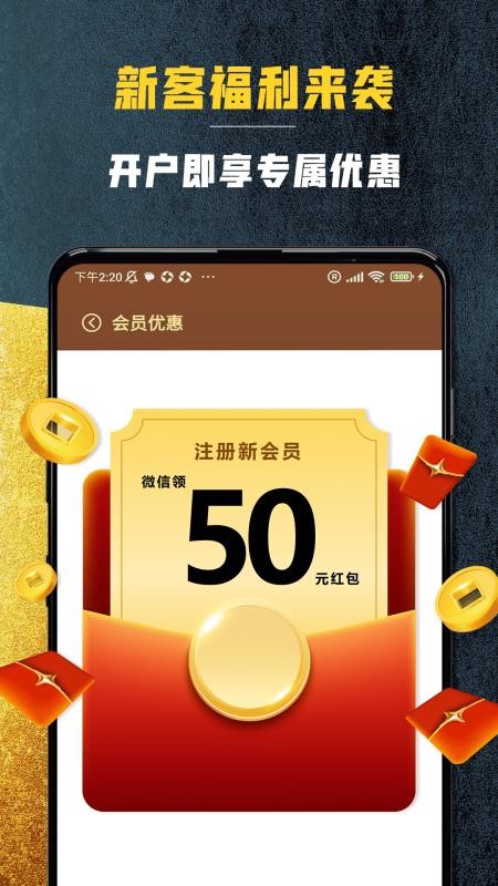 金翰黄金app图1