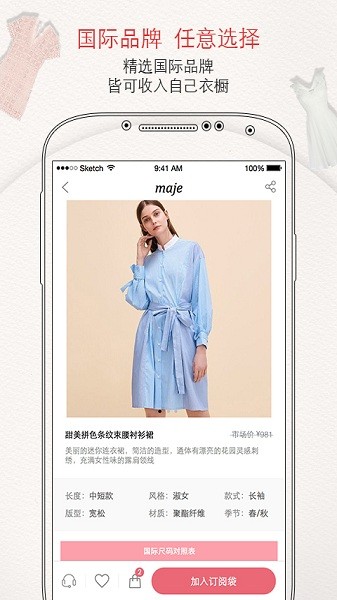 美丽租app图2