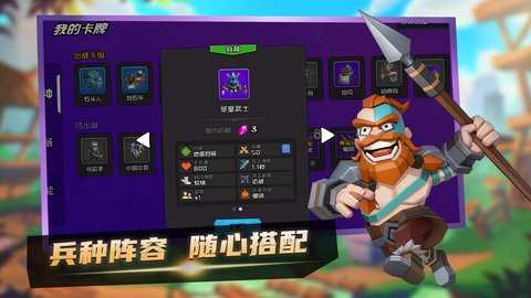 乐斗奇兵游戏图1