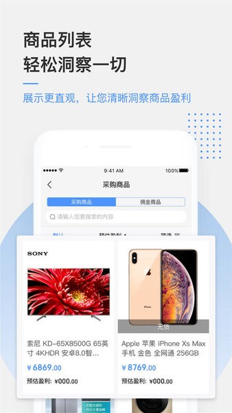 京东万家app图2