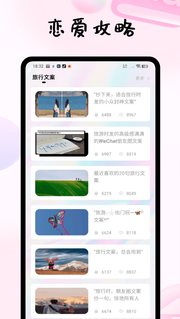 脱单实验室app图3